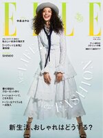 エル・ジャポン ELLE Japon